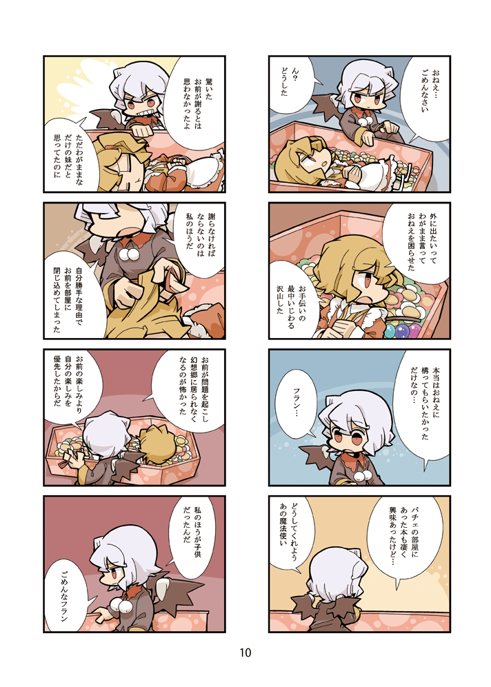 remilia scarlet, flandre scarlet, and izayoi sakuya (touhou) drawn by hounori