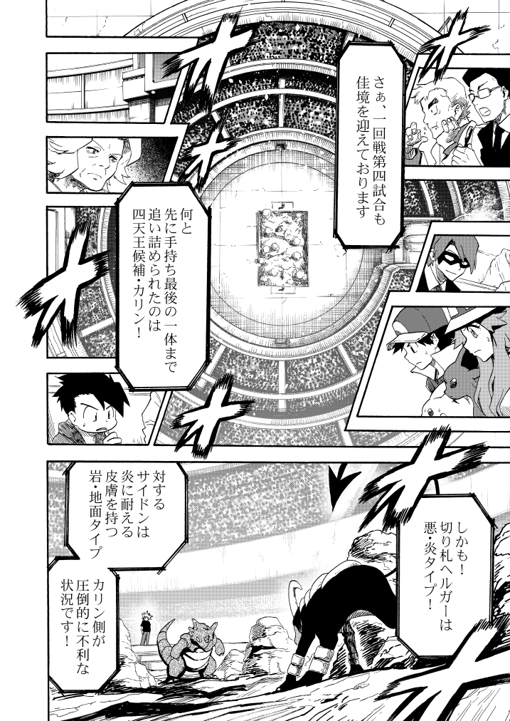 pikachu, red, ethan, blue oak, leaf, and 5 more (pokemon and 2 more) drawn by seijun