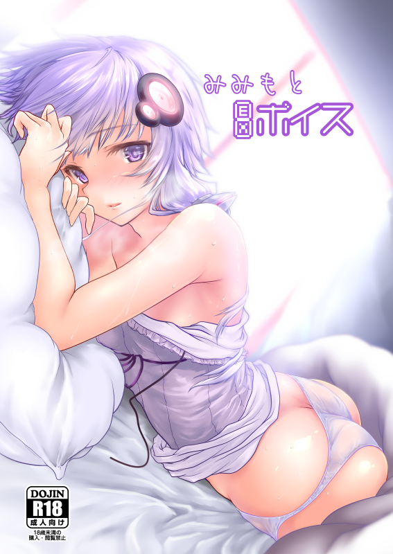 yuzuki yukari (vocaloid and 1 more) drawn by gizensha