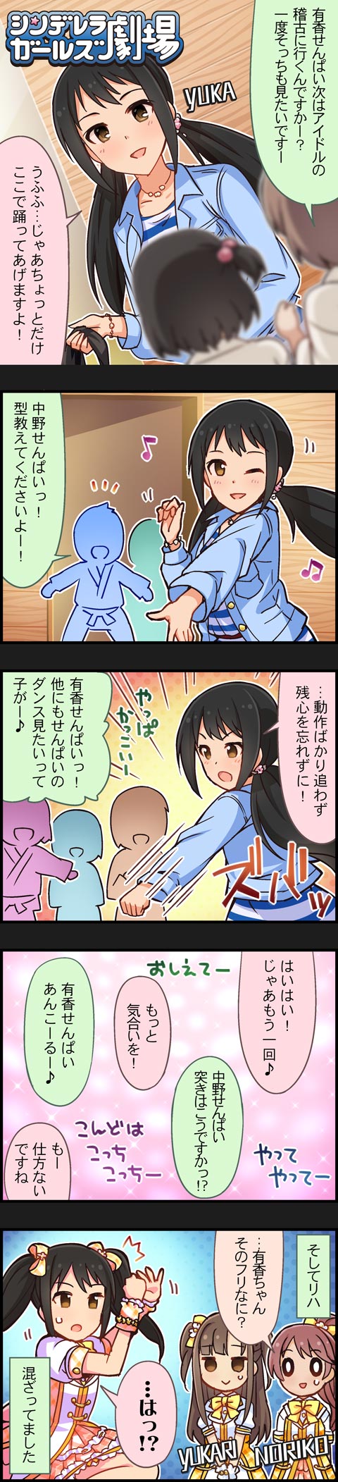 mizumoto yukari, nakano yuka, and shiina noriko (idolmaster and 2 more)