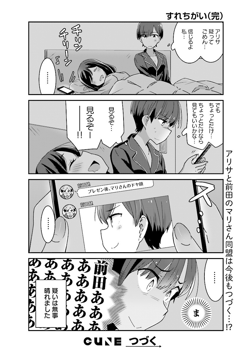 suzuki arisa and satou mari (akarui kioku soushitsu) drawn by oku_tamamushi