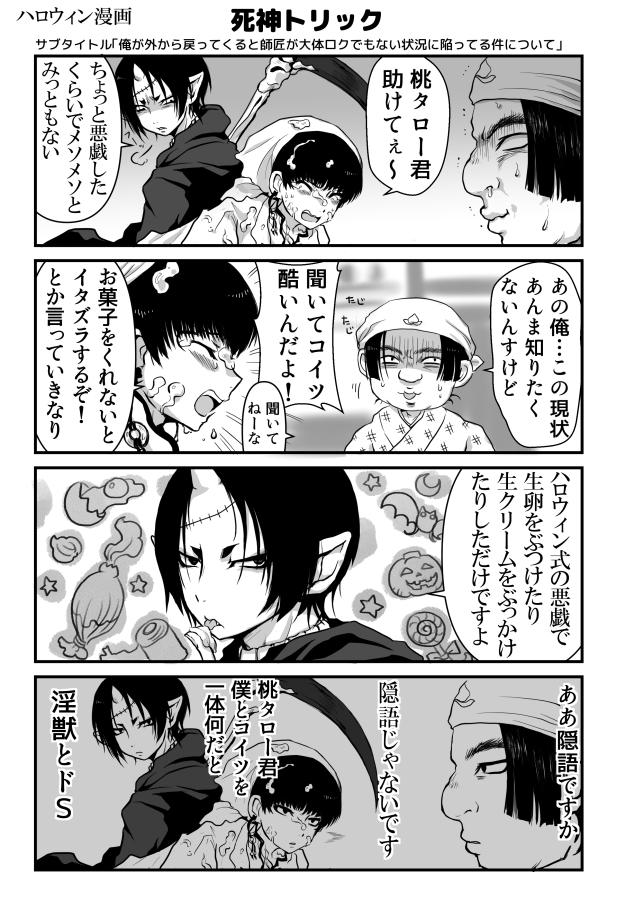 hoozuki, hakutaku, and momotarou (hoozuki no reitetsu) drawn by kirita_(noraring)