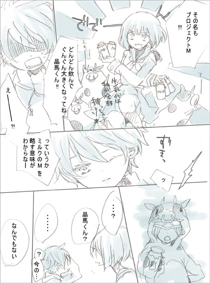 princess of the crystal, takakura shouma, and oginome ringo (mawaru penguindrum) drawn by fuki