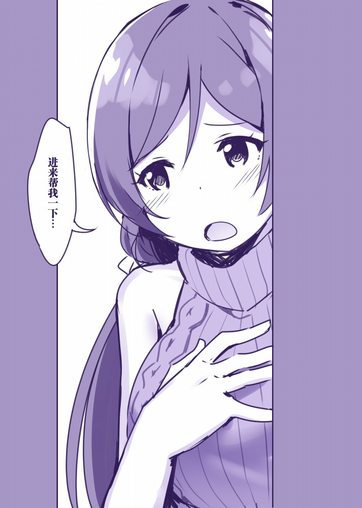 tojo nozomi (love live! and 1 more) drawn by sky-freedom