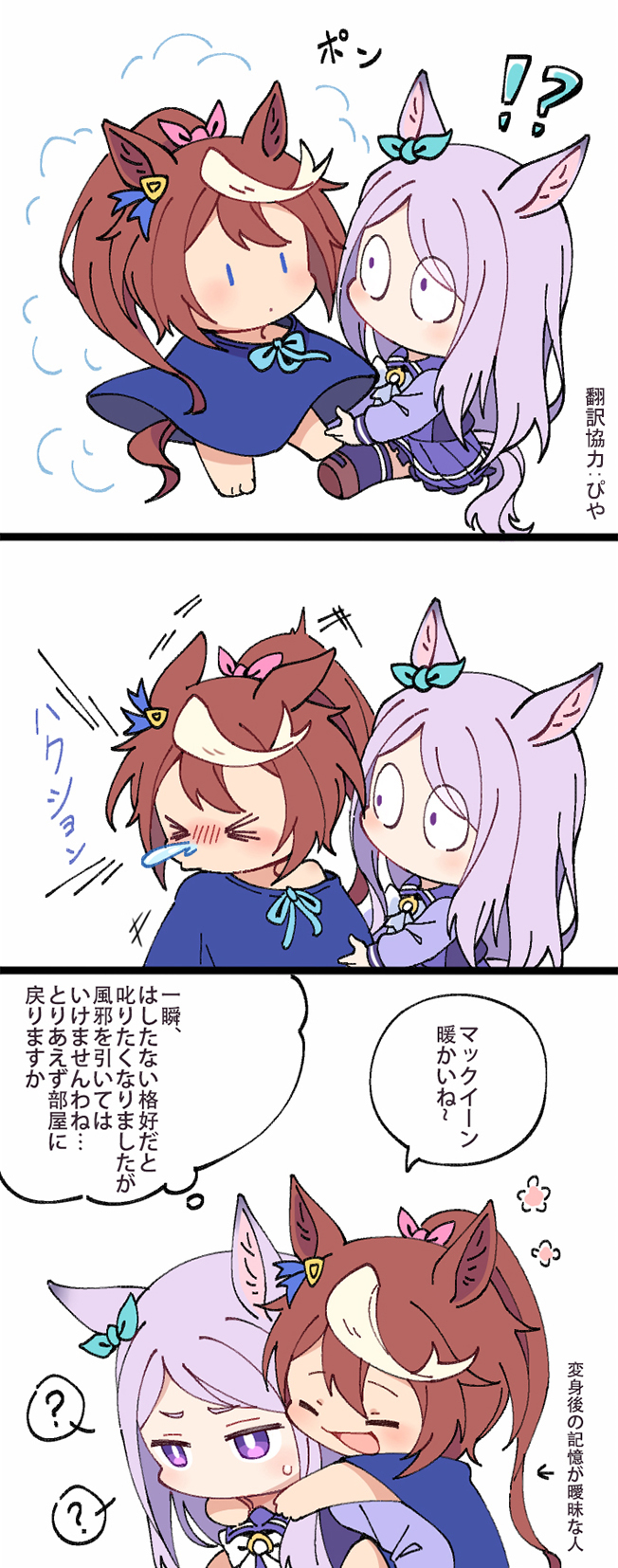 mejiro mcqueen and tokai teio (umamusume) drawn by tomato_mameta