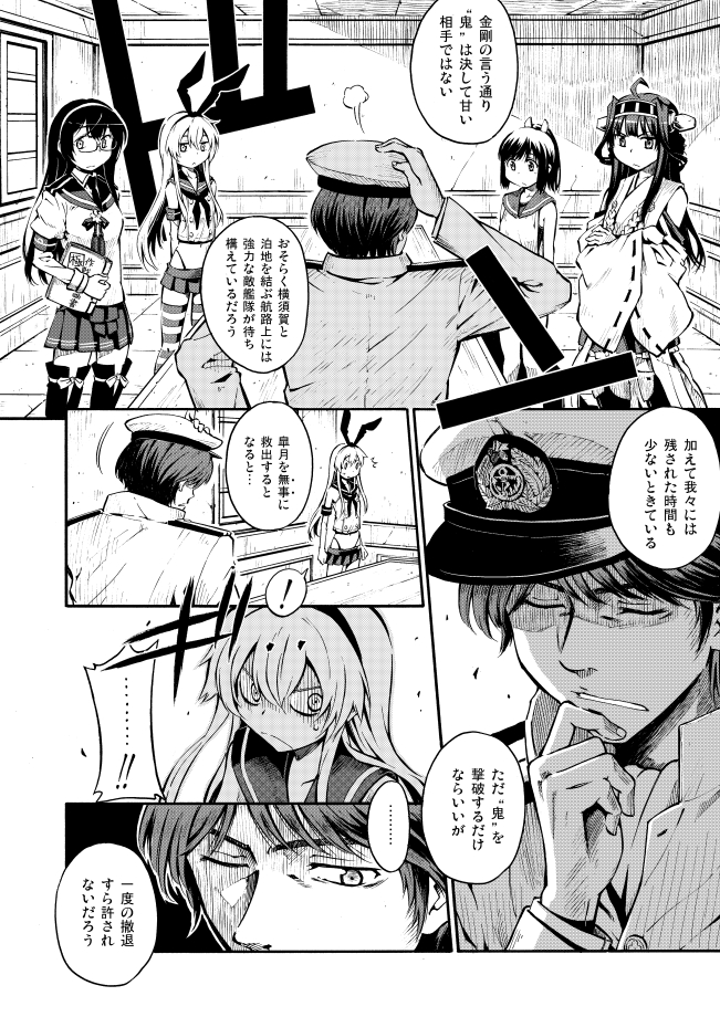 admiral, shimakaze, kongou, ooyodo, and i-401 (kantai collection) drawn by zepher_(makegumi_club)