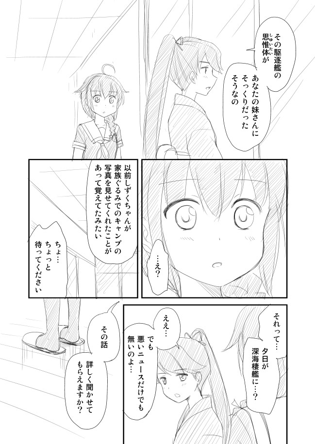 shigure, shigure kai ni, and houshou (kantai collection) drawn by shimazaki_mujirushi