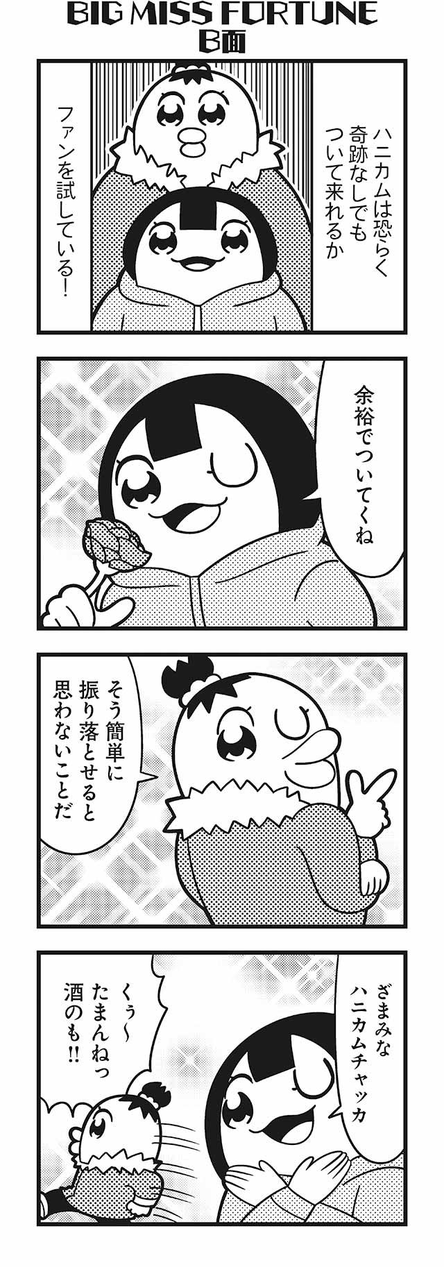 chakapi and calimero (honey come chatka!!) drawn by bkub
