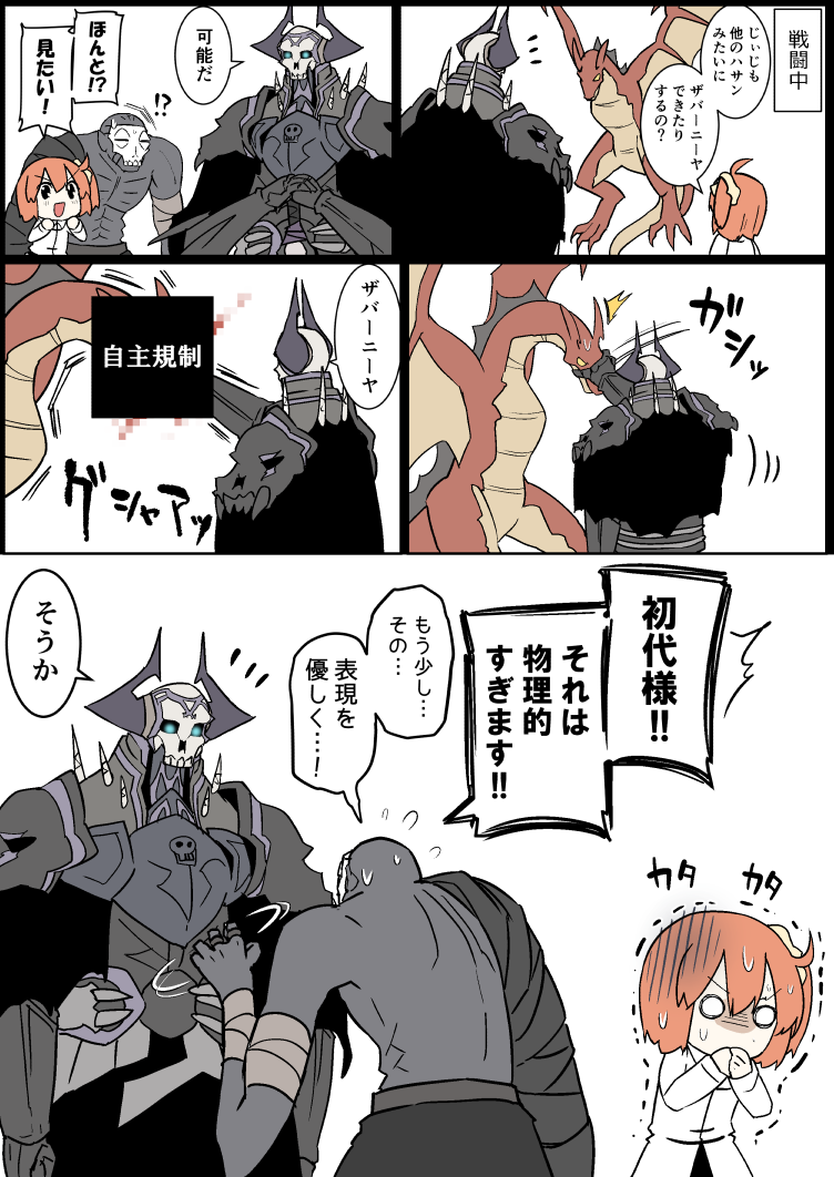 fujimaru ritsuka, king hassan, and hassan of the cursed arm (fate and 1 more) drawn by eiri_(eirri)