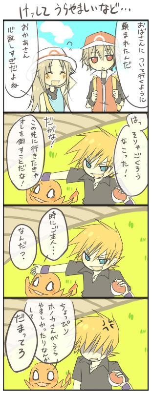 red, blue oak, leaf, and charmander (pokemon and 1 more) drawn by tora_kaede