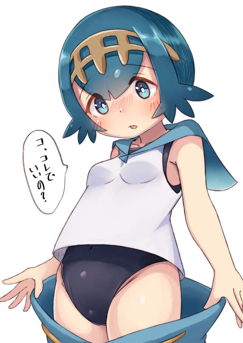lana (pokemon and 1 more) drawn by beriko_(dotera_house)