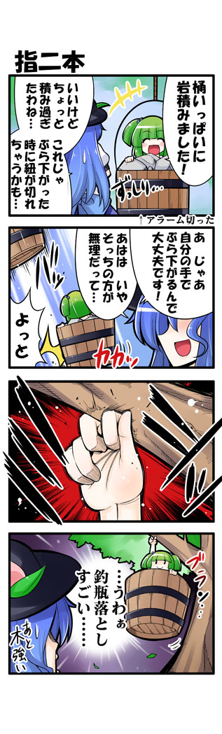 hinanawi tenshi and kisume (touhou) drawn by kiku_hitomoji