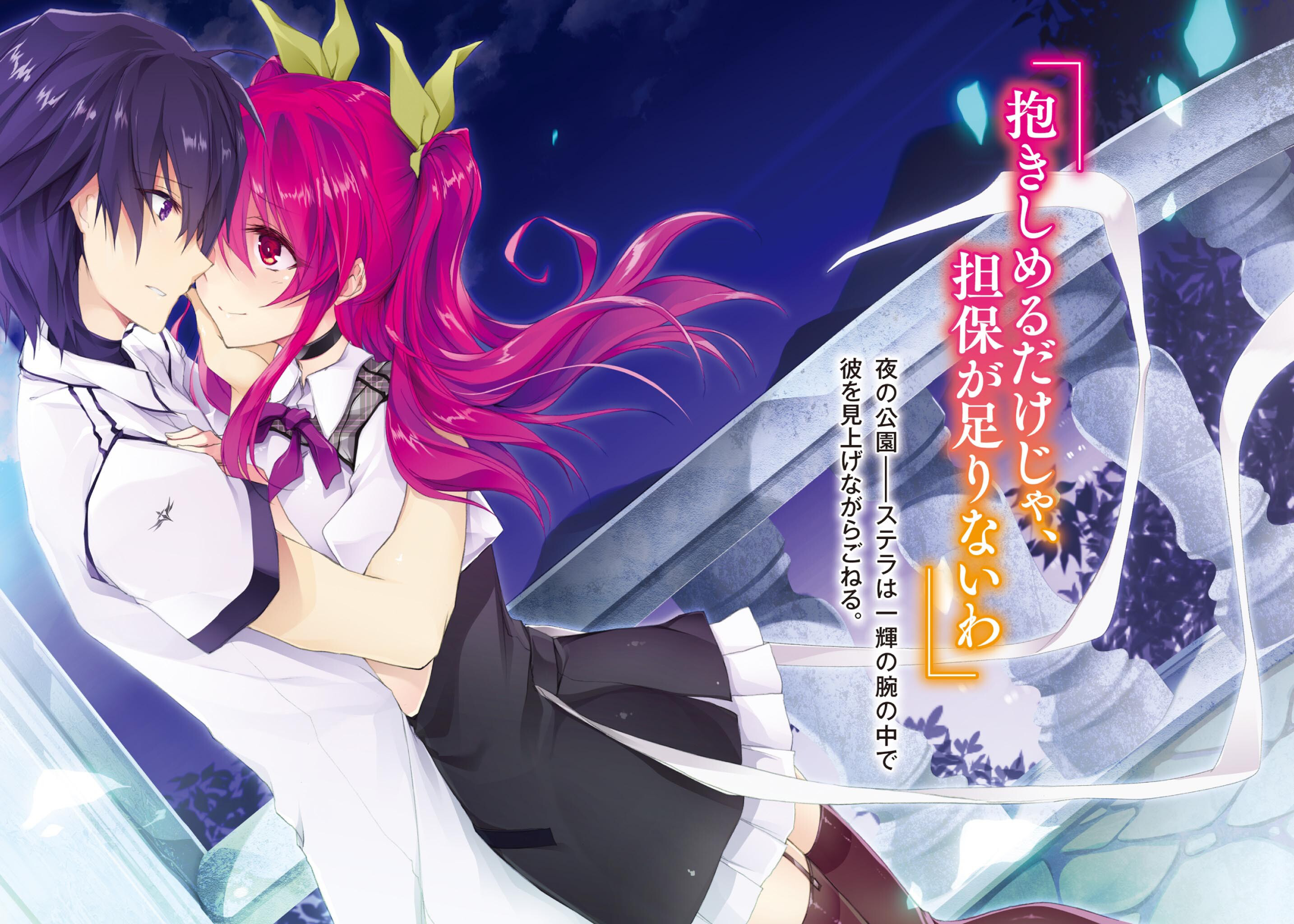 Stella Vermillion And Kurogane Ikki Rakudai Kishi No Cavalry Drawn By Won Az Hybrid Danbooru