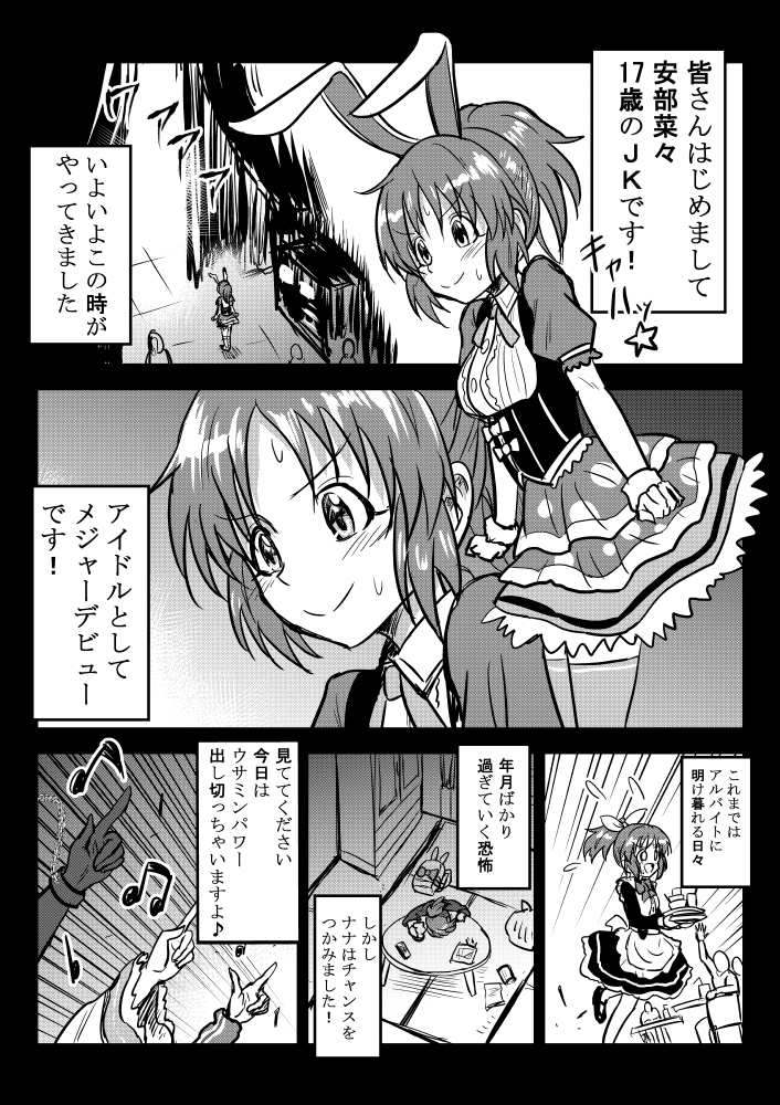 abe nana (idolmaster and 1 more) drawn by kuboken
