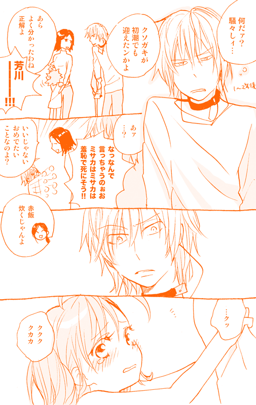 accelerator, last order, and yoshikawa kikyou (toaru majutsu no index) drawn by f-tani