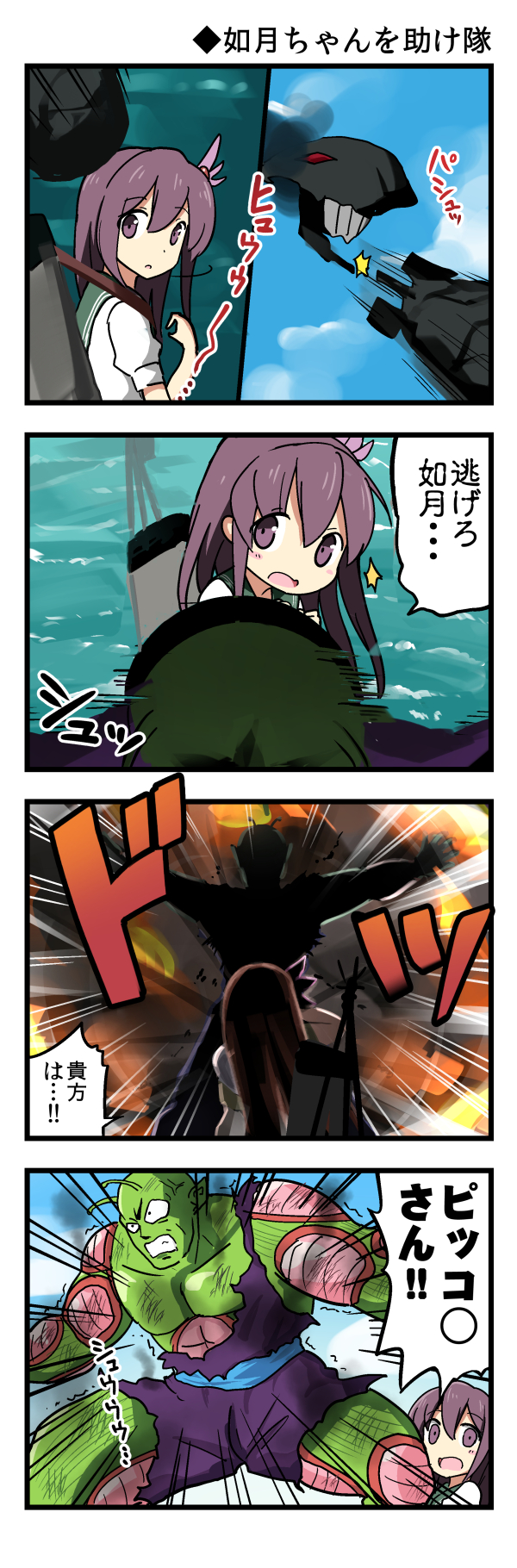 kisaragi, enemy aircraft, and piccolo (kantai collection and 2 more) drawn by bell_(oppore_coppore)
