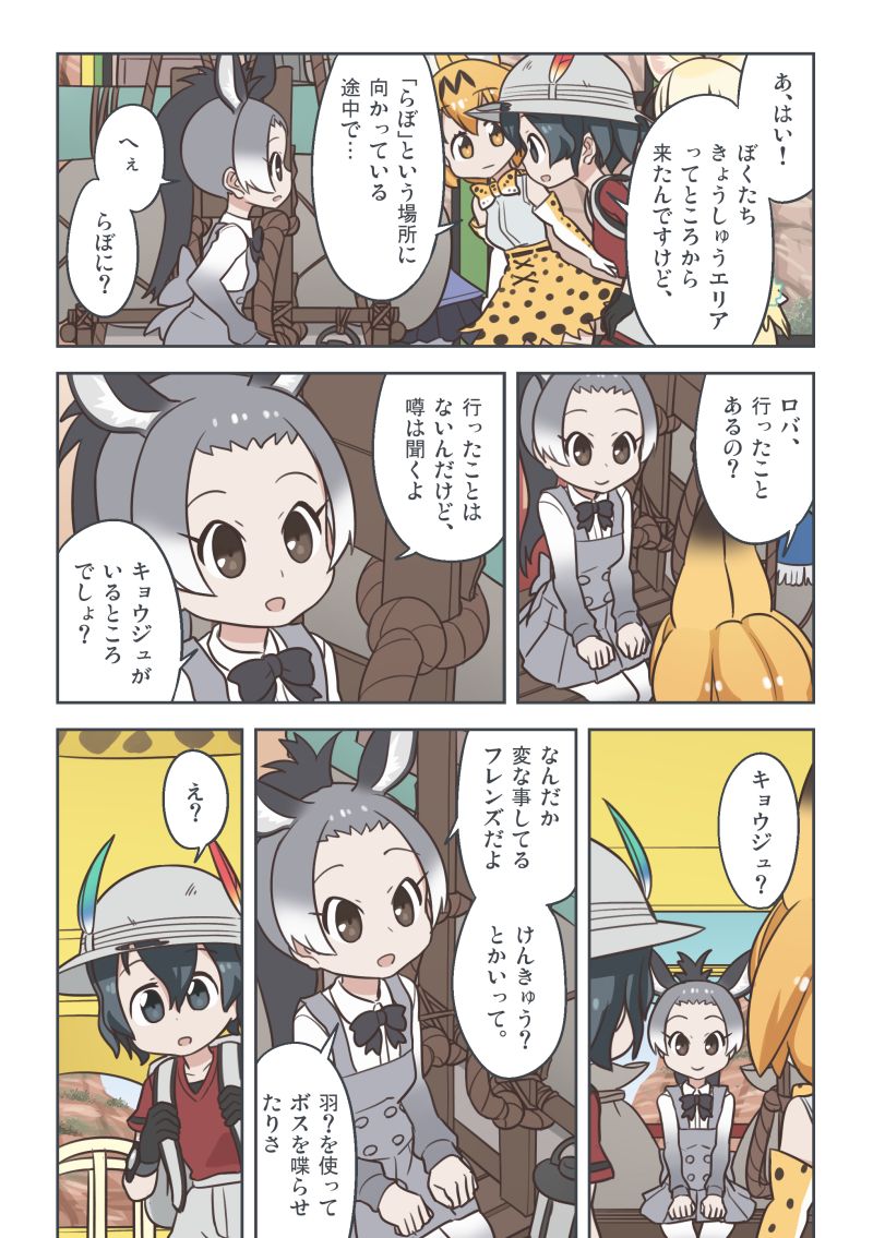 serval, kaban, fennec, lucky beast, and donkey (kemono friends) drawn by quick_waipa