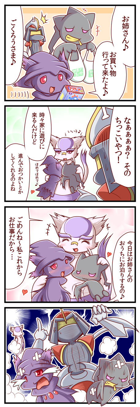 mismagius, banette, bisharp, mienshao, and croconaw (pokemon) drawn by sougetsu_(yosinoya35)