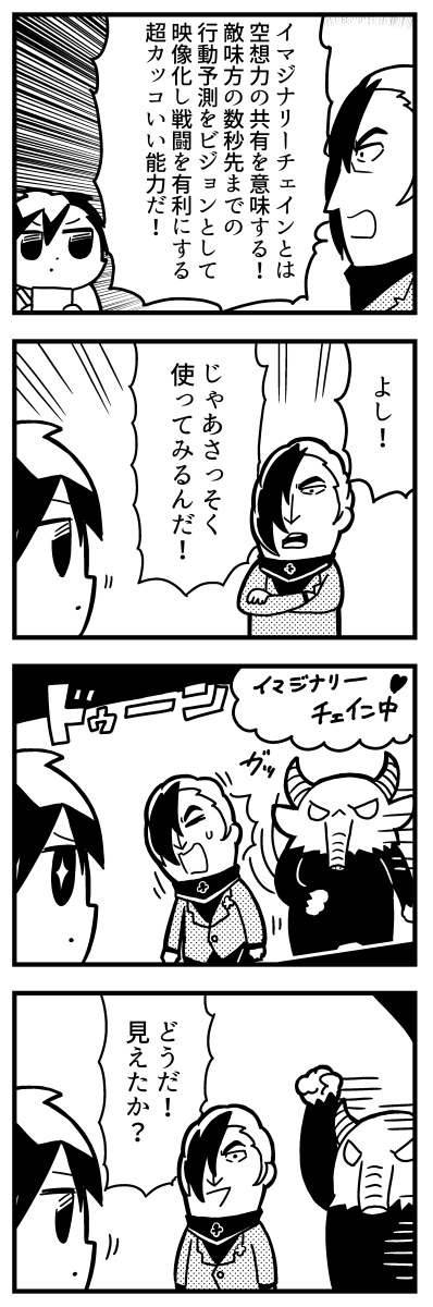 satake shougo, male protagonist, and mammoo (caligula) drawn by bkub