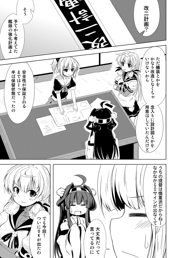 kongou, akashi, and yuubari (kantai collection) drawn by ichimi