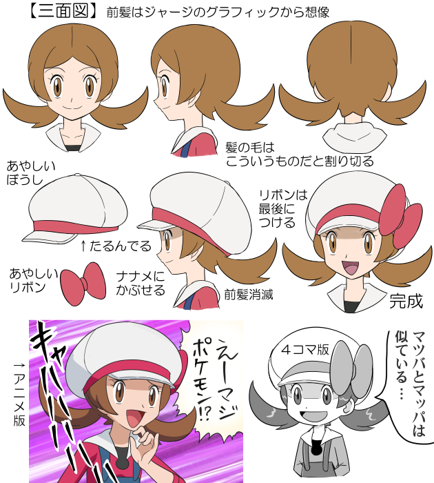 lyra (pokemon and 1 more) drawn by pokemoa