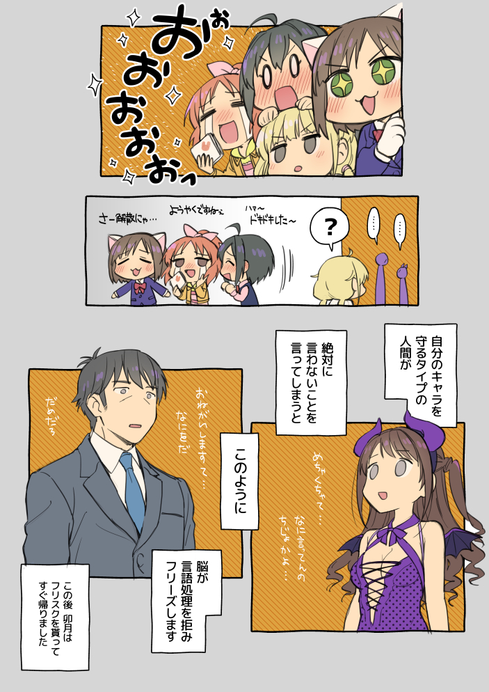 producer, shimamura uzuki, futaba anzu, maekawa miku, abe nana, and 1 more (idolmaster and 1 more) drawn by nanonin