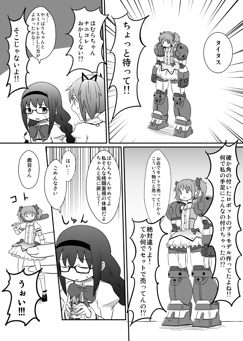 akemi homura, kaname madoka, gundam age-1, and gundam age-1 titus (mahou shoujo madoka magica and 2 more) drawn by namacha