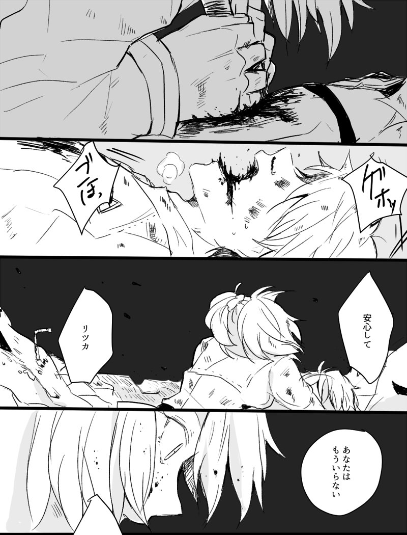 fujimaru ritsuka (fate and 1 more) drawn by hiji