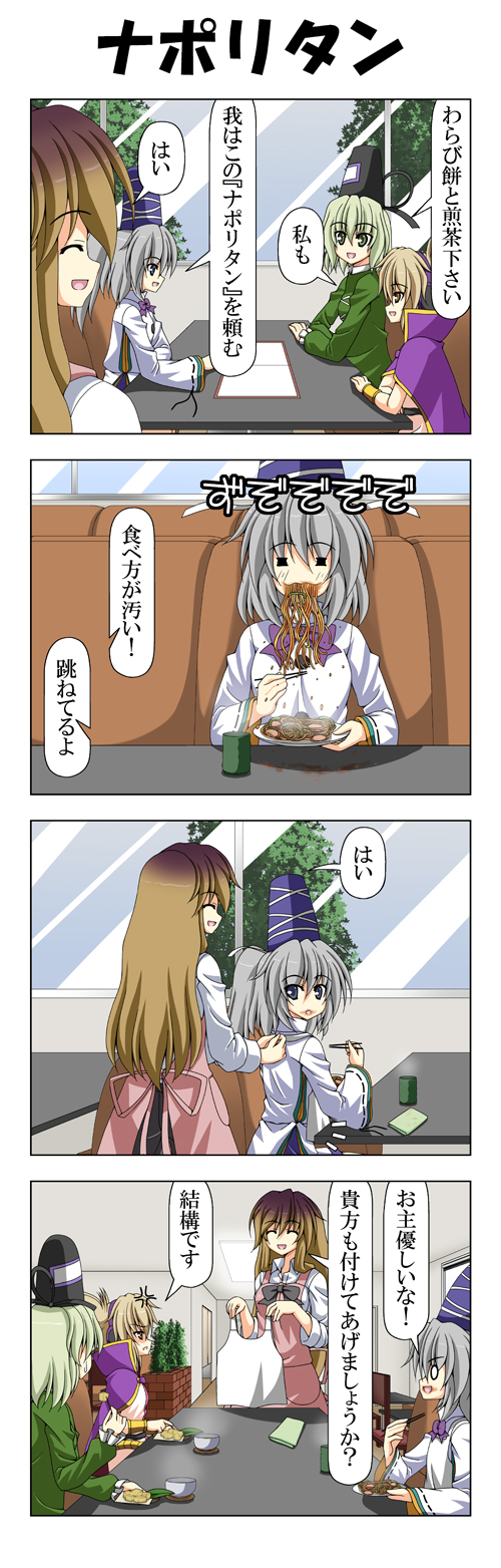 hijiri byakuren, toyosatomimi no miko, mononobe no futo, and soga no tojiko (touhou) drawn by rappa_(rappaya)
