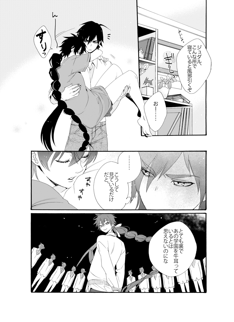 judal and sinbad (magi the labyrinth of magic) drawn by mako_(ikuji-san)