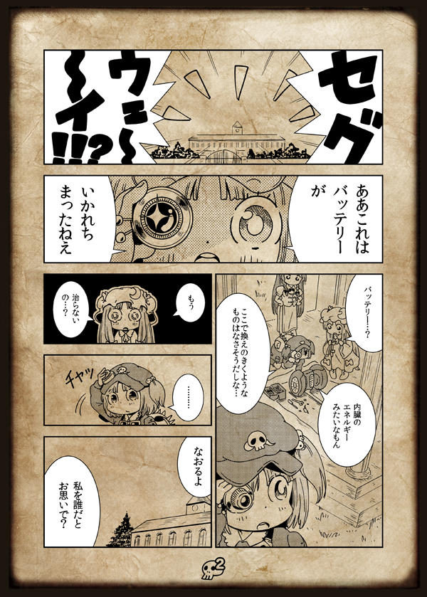 patchouli knowledge, hong meiling, and kawashiro nitori (touhou) drawn by karaagetarou