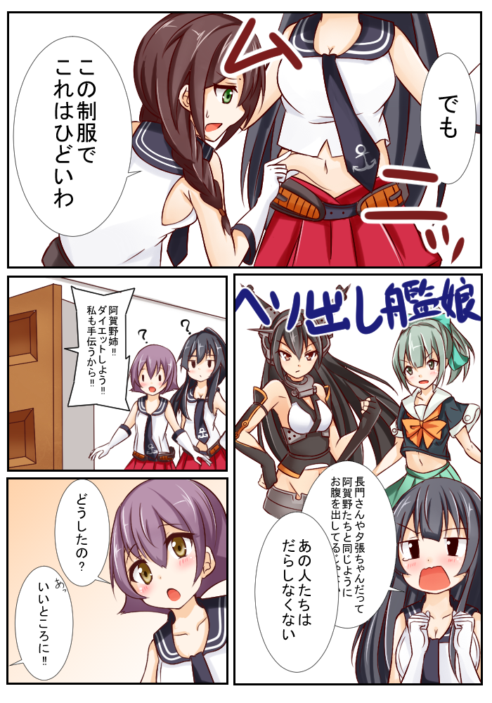 nagato, yuubari, yahagi, noshiro, agano, and 1 more (kantai collection) drawn by acchii_(akina)