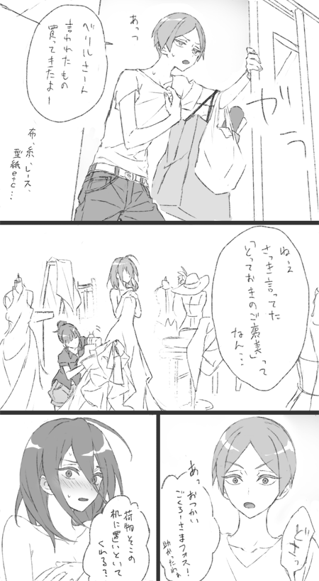 phosphophyllite, cinnabar, and red beryl (houseki no kuni) drawn by k22968982
