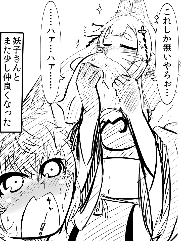 youko, rus, and orthrus (monster musume no iru nichijou and 1 more) drawn by dai0