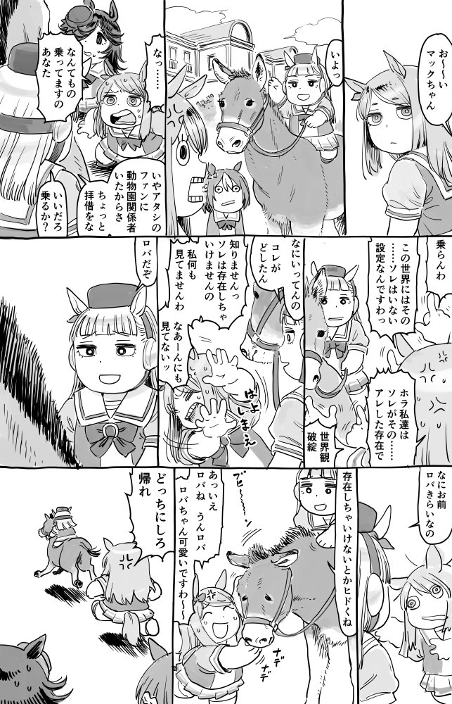 rice shower, gold ship, mejiro mcqueen, and special week (umamusume) drawn by itou_korosuke