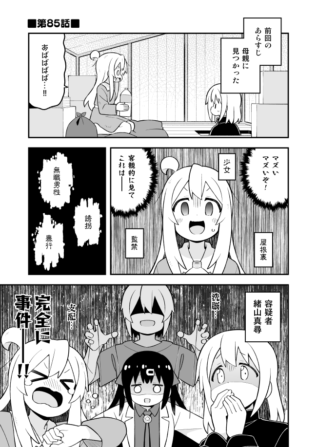 oyama mahiro, oyama mihari, and oyama matsuri (onii-chan wa oshimai!) drawn by nekotoufu