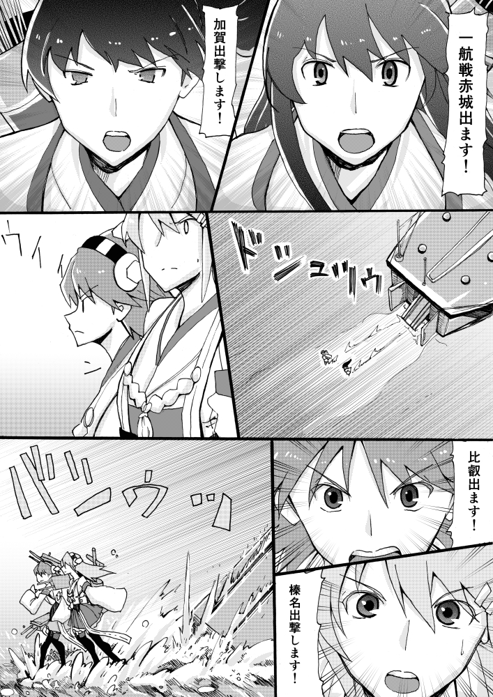 kaga, akagi, haruna, and hiei (kantai collection) drawn by ichiei