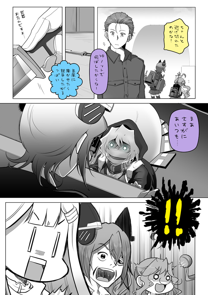 yuudachi, tenryuu, re-class battleship, makigumo, and yonehara sousuke (kantai collection) drawn by suetake_(kinrui)