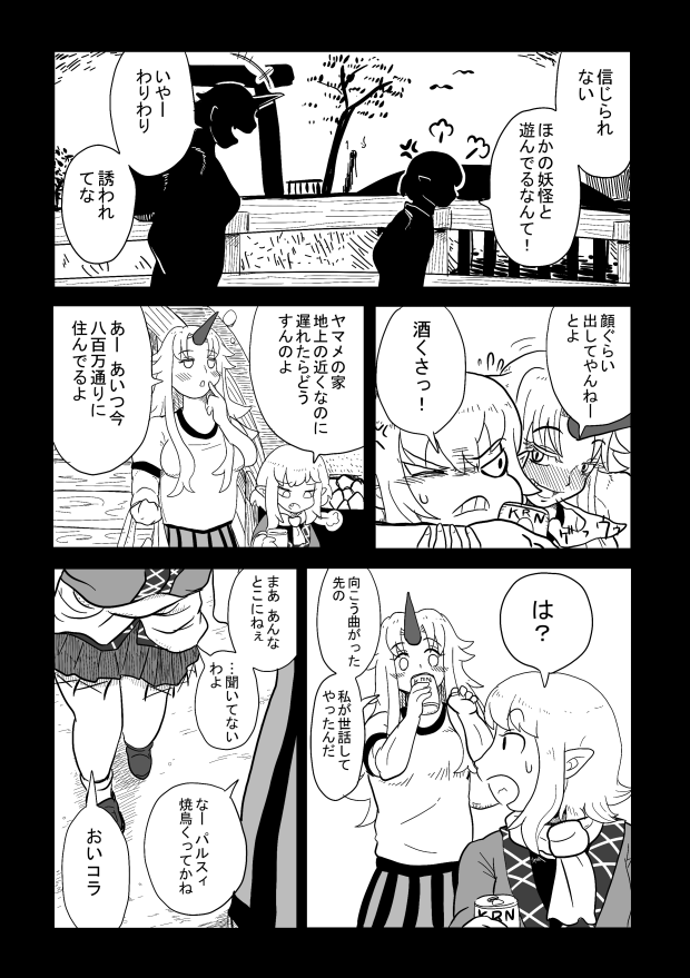 mizuhashi parsee and hoshiguma yuugi (touhou) drawn by kokoyashi