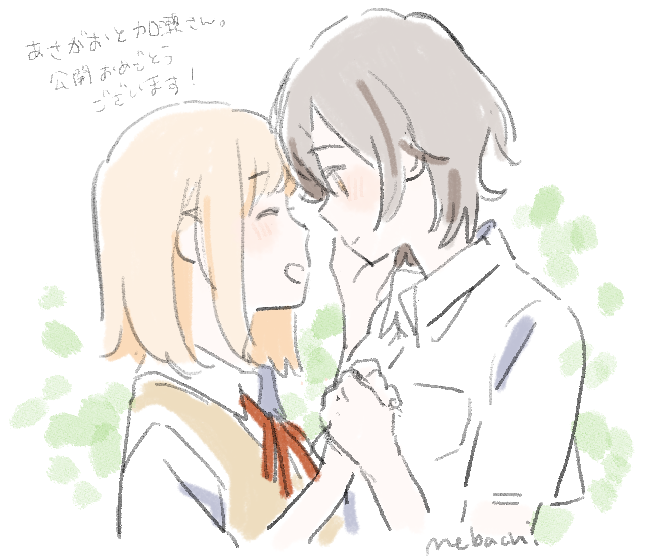 Asagao To Kase San Kiss