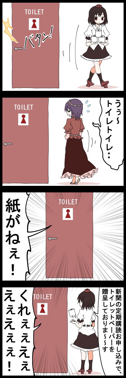 shameimaru aya and yasaka kanako (touhou) drawn by jetto_komusou