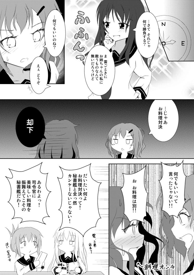 hibiki, inazuma, ikazuchi, and akatsuki (kantai collection) drawn by mickeysmith