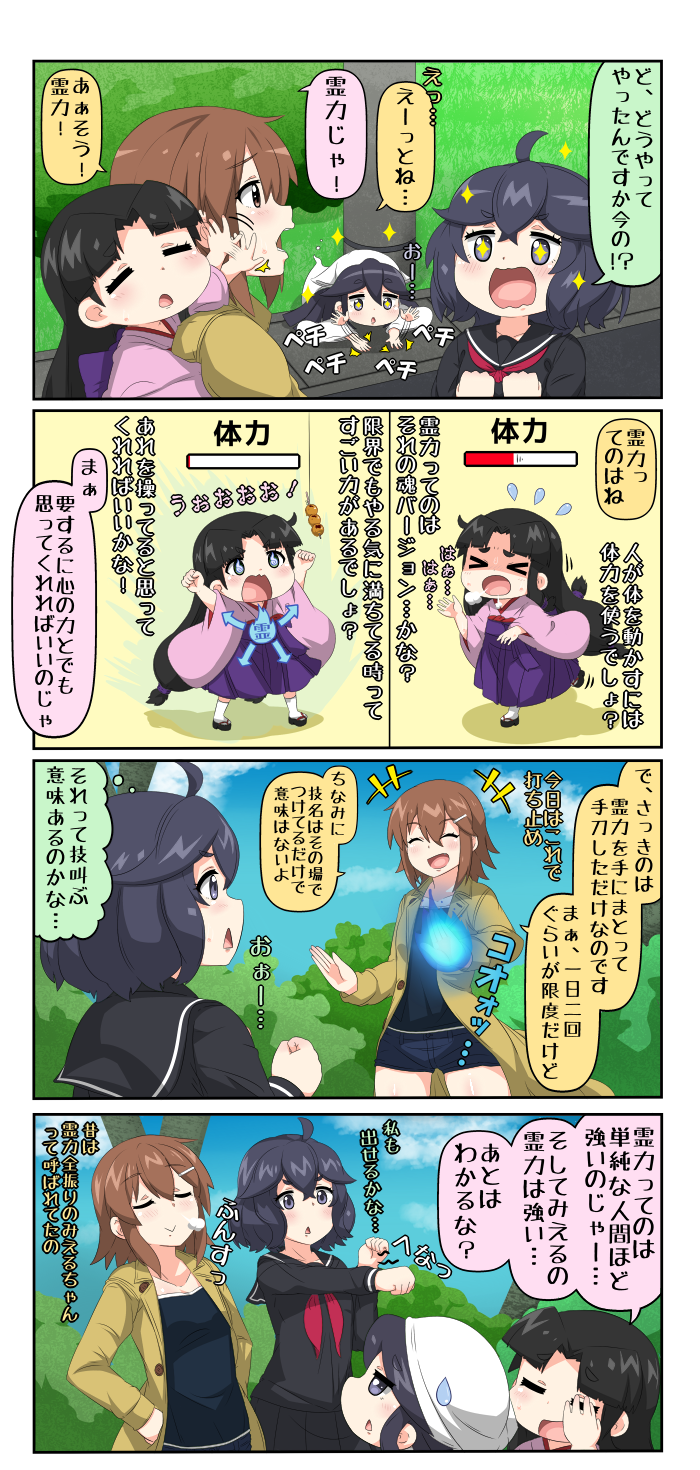 reiga mieru, shiki, ukino youko, and monme (original) drawn by yuureidoushi_(yuurei6214)
