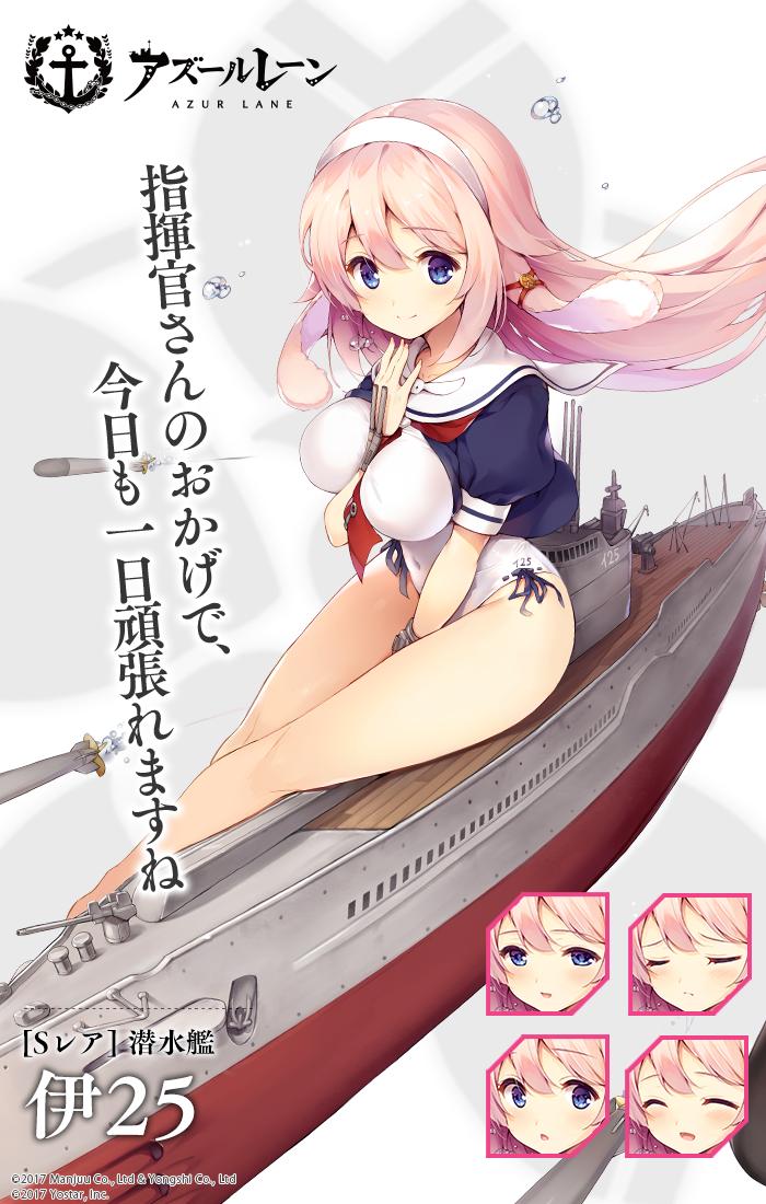 i-25 (azur lane) drawn by senji_(tegone_spike)
