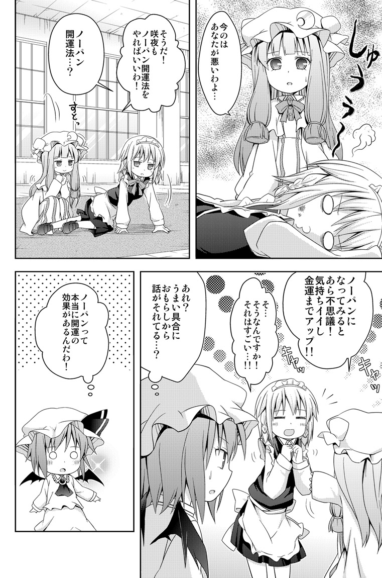 remilia scarlet, izayoi sakuya, and patchouli knowledge (touhou) drawn by rioshi