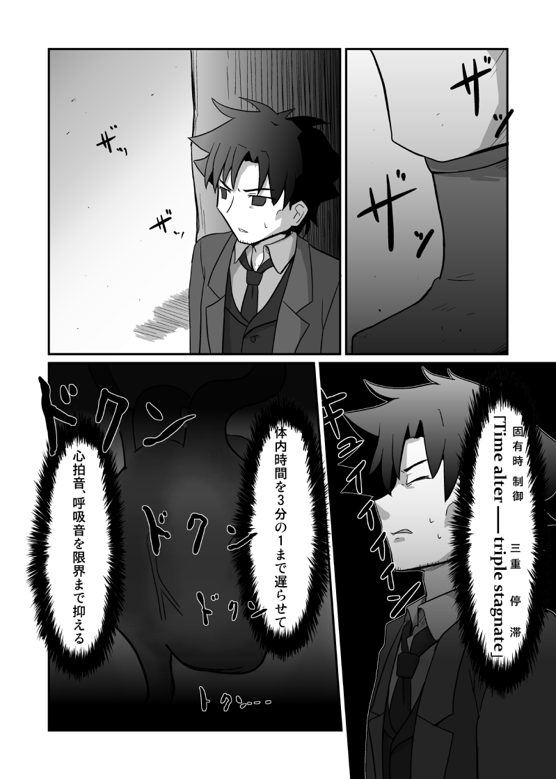 emiya kiritsugu (fate and 1 more) drawn by namacha