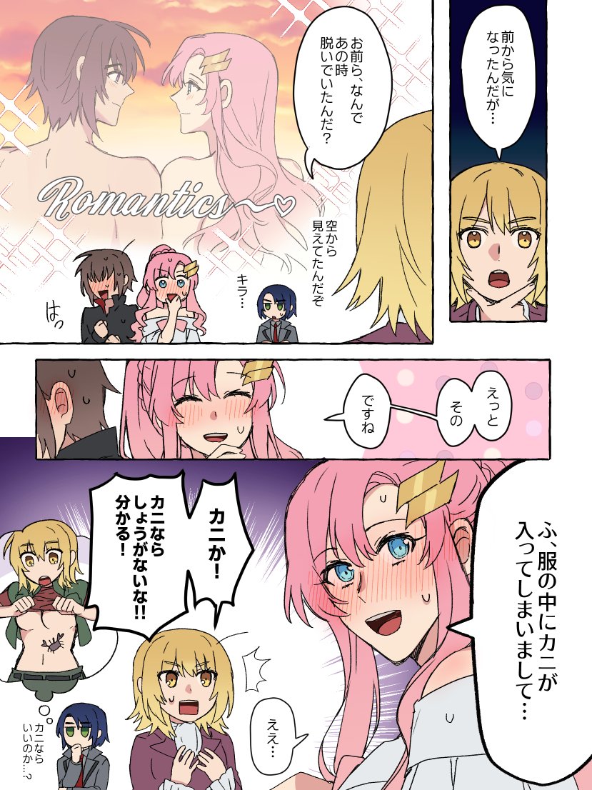 cagalli yula athha, athrun zala, lacus clyne, and kira yamato (gundam and 3 more) drawn by kkomcce