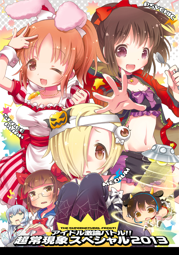 shirasaka koume, abe nana, oikawa shizuku, hori yuko, ikebukuro akiha, and 1 more (idolmaster and 1 more) drawn by igaiga