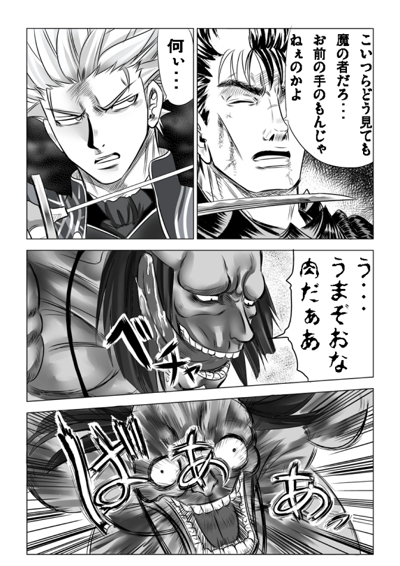 guts, vergil, and youkai kusaregedo (devil may cry and 4 more) drawn by nagare
