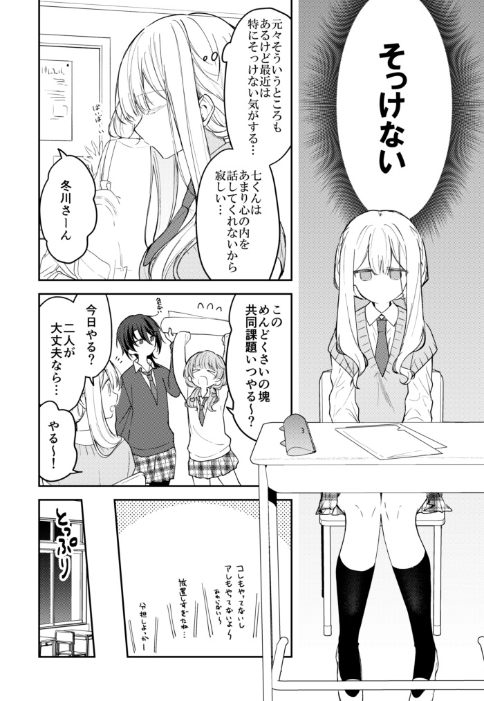 fuyukawa kagari (hakanai kimi wa moukou wo hajimeru) drawn by kazutake_hazano